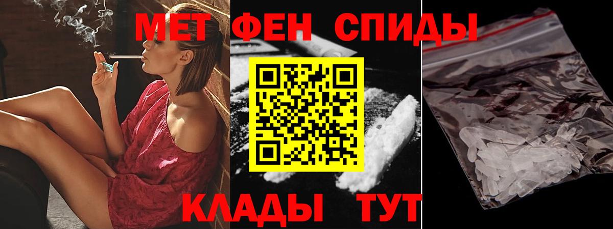 АМФ Розовый  Вход с VPN  Амфетамин  Кашира 