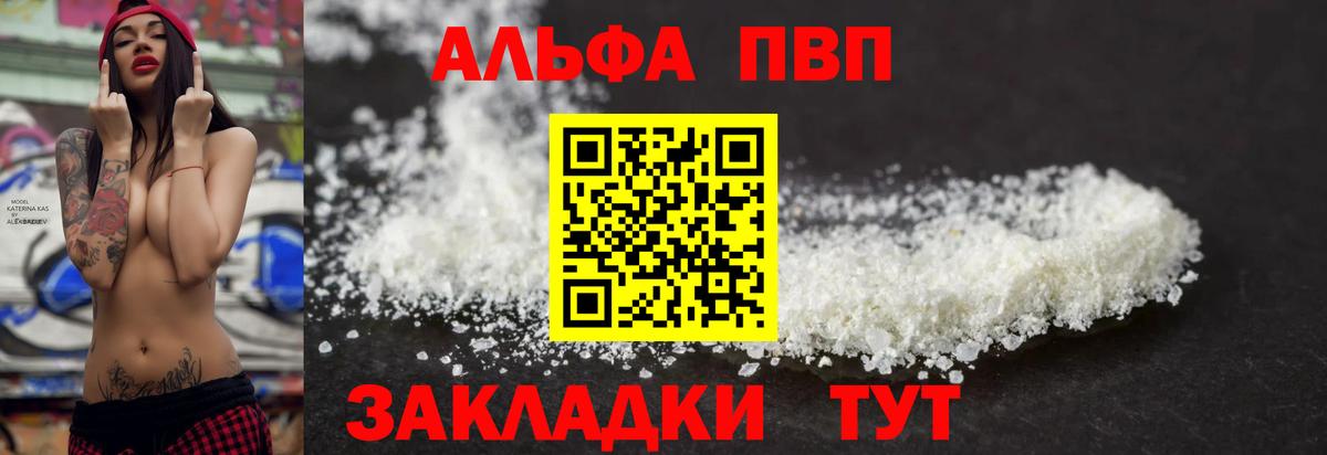 Кашира  APVP Crystall  Вход с VPN  A-PVP  A-PVP Соль 