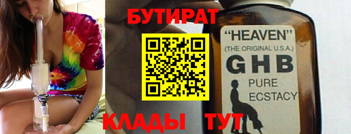 Бутират оксана  Вход с VPN  Кашира 