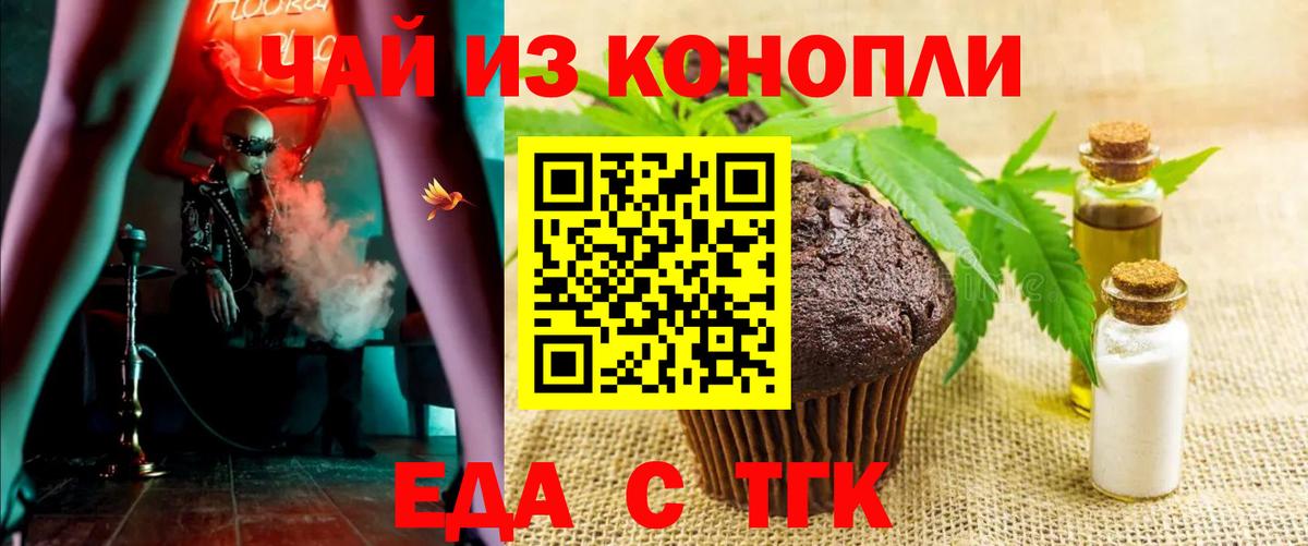 Cannafood марихуана Кашира