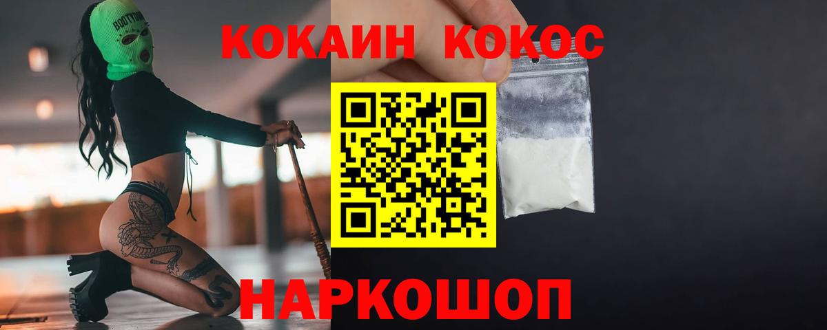 Кашира  КОКАИН FishScale  Вход с VPN 