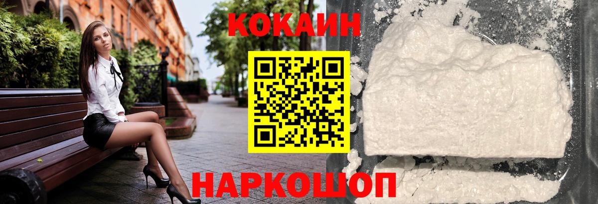 COCAIN Fish Scale Кашира