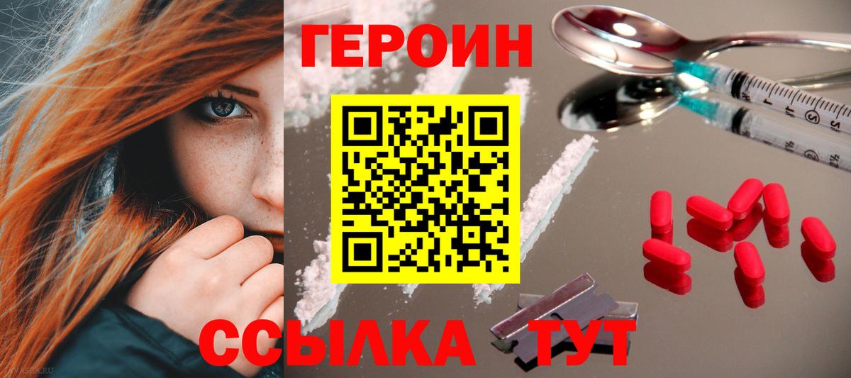 Кашира  ГЕРОИН  Вход с VPN  ГЕРОИН гречка 