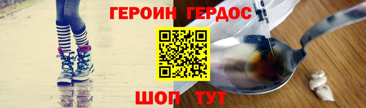 Героин Афган Кашира