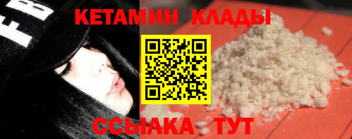 Кашира  КЕТАМИН VHQ  Вход с VPN 