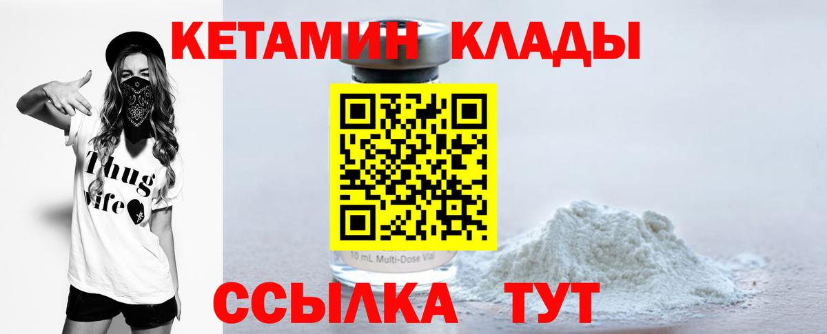 КЕТАМИН ketamine Кашира