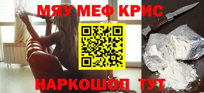 меф Кинель