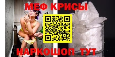 меф Кинель