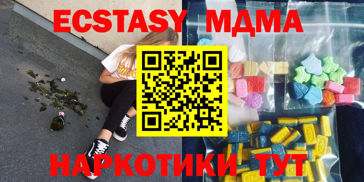 Кашира  МДМА молли  Вход с VPN 