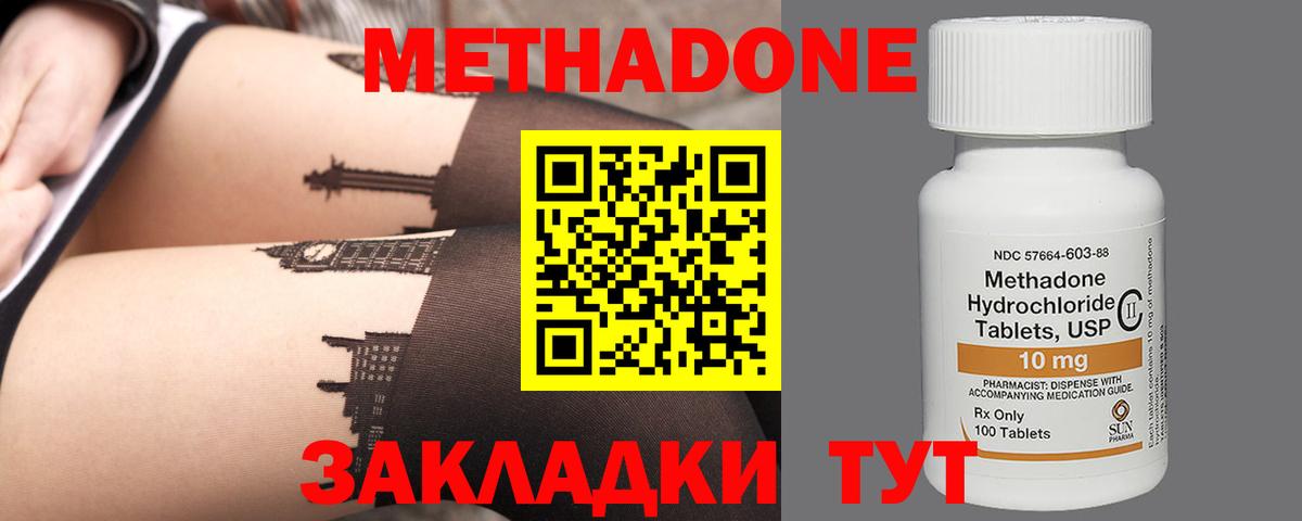 Кашира  МЕТАДОН белоснежный  дарк нет официальный сайт  Вход с VPN 