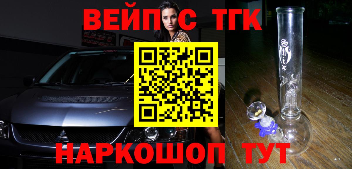Кашира  ТГК вейп  Вход с VPN 